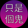 JuSTGh0sT1242